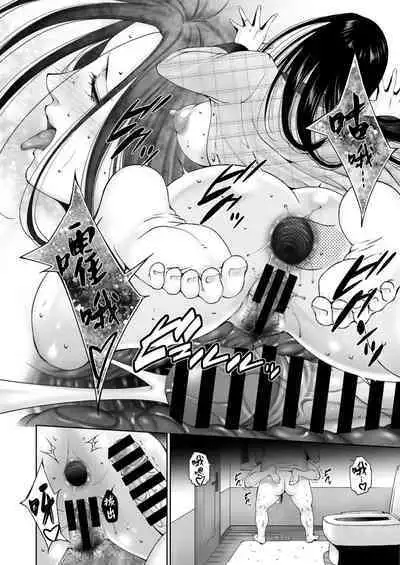 Himitsu no Umaretahi