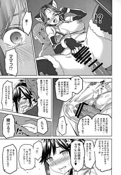 (C96) [Shinjugai (Takeda Hiromitsu)] Mana Tama Plus Soushuuhen (Love Plus)