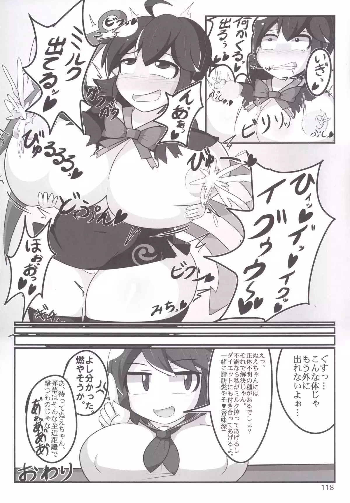 東方おにく合同