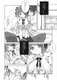 (SC29) [OSHABAN (Sasahiro)] PAI!