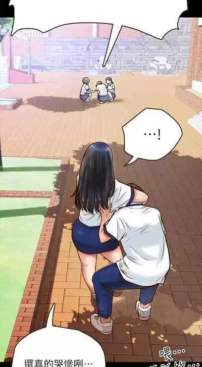 【已完结】同居密友（作者：Pb&無業遊民） 第1~30话