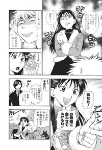 [Azuma Tesshin] Motokano 2