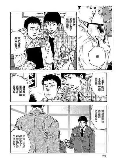 Boku ga Kimi o Korosu made | 直到将你杀死 Ch. 1-8