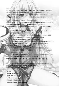 (CT22) [True RIDE (Shinjitsu)] Choujigen Megamix! (Hyperdimension Neptunia)