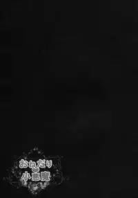 (Kouroumu 9) [KINOKONOMI (kino)] Onedari Koakuma (Touhou Project)