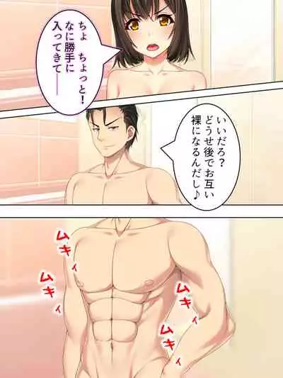 Netorase Kanojo. Ore no Tame ni Hoka no Otoko ni Dakarete kite kure <Soushuuhen>