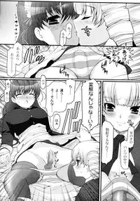 [Hatoya Mameshichi] Ojousama to Boku (COMIC PLUM 2009-12)