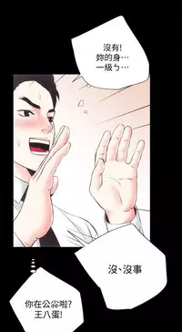 性溢房屋 Chapter 17-20 [中国翻訳]