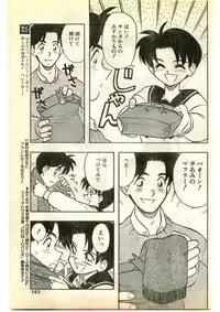COMIC Papipo Gaiden 1995-01