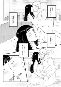 (C90) [Carbonate (Soda)] Melt In My Love (Naruto)