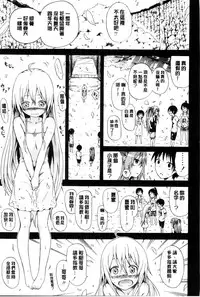 [Akatsuki Myuuto] Natsumitsu x Harem | 夏日淫蜜╳淫亂後宮 [Chinese]