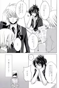 [Ebisu Honpo (Takeru Uzuki)] JUDGMENT(Tales of Vesperia)