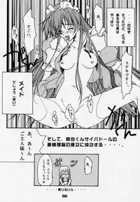 (C59) [P-Forest (Hozumi Takashi)] Enzai (Inuyasha)