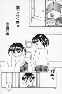 [Sanazaki Tsukiuo] Inran Futago Shimai