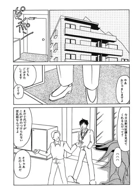 Hakuhyou Motto Hidoikoto Shite!