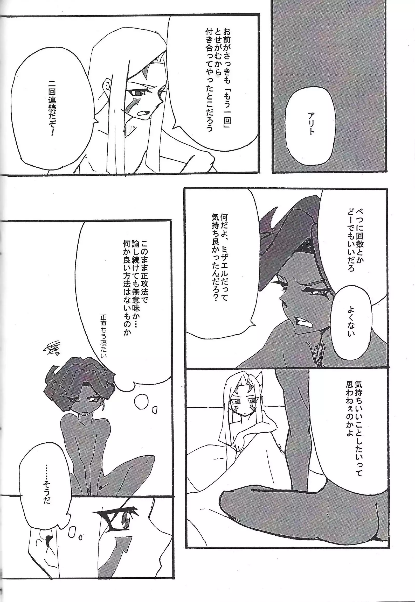 ALL stars In TOrridiy