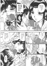 [Iio Tetsuaki] SET UP