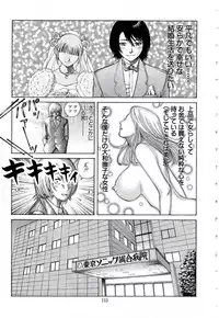 [Nakamura Sakyou] OnnaKyoshi Izumi