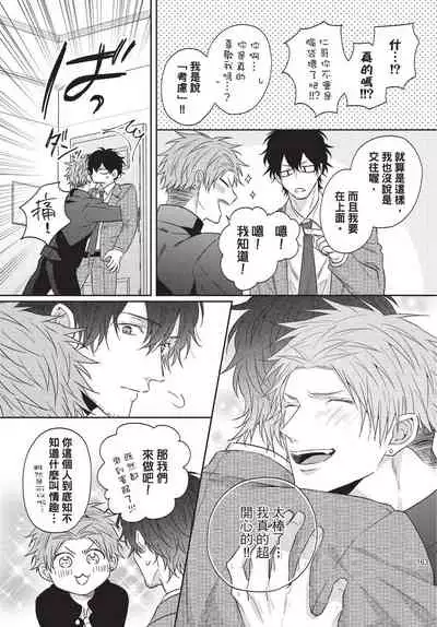 Fukigen Itoko ga Kawaisugite Shikatanai | 臭脸表弟可爱到让我受不了