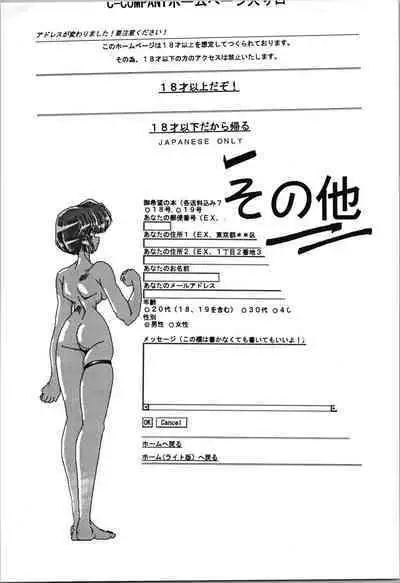 Puchiguma Book 4