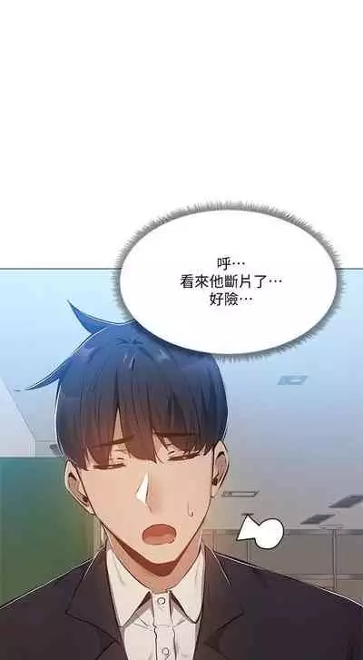 [ERO404 & NUWARU & Sigma] 還有空房嗎? 1-64 官方中文（完結）