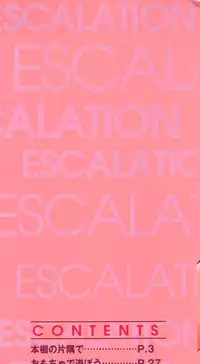 [Itaba Hiroshi] Escalation