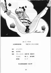 [Effecter (Various)] Katsugeki Nyan Nyan (Bishoujo Senshi Sailor Moon)