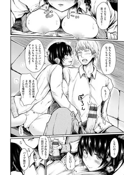 [Haruyukiko] Yuruyuru Kitsukitsu [Digital]