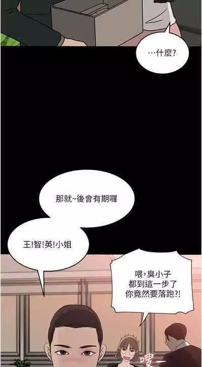 深入小姨子 44-50