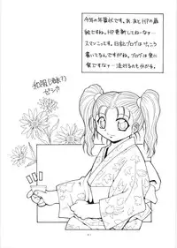 (C68) [Hakuhakukan (Haku)] Yappari Nantomo Jessica-tan (Dragon Quest VIII)