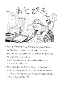 [MEE-kun] Hiromi-chan Funsenki 4 Aizouban