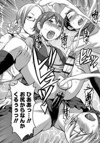 Aisarete Miru? - Do you want to be dominated?