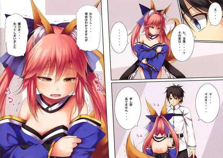 Rorikkitsune Tamamo-chan