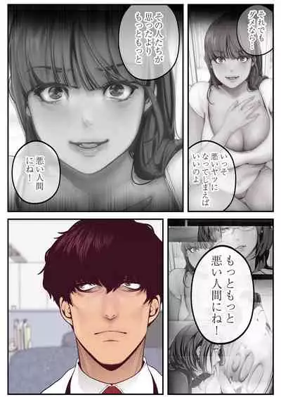 すばらしき新世界 01-03