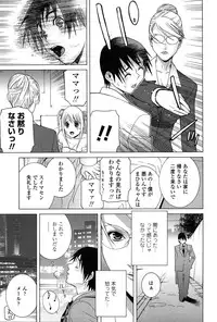 [Shinobu Tanei] Nedari Midara