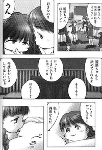 (成年コミック) [アンソロジー] Lolikko1 ロリッコ