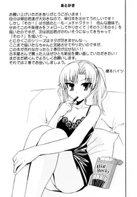 [Enomoto Heights] Yanagida-kun to Mizuno-san [Decensored]