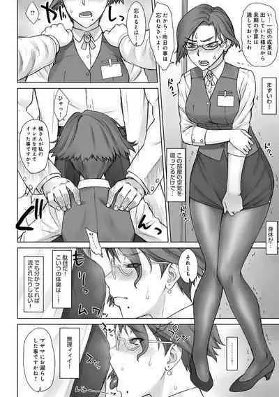 [BANG-YOU] VS Dekachin Ojisan [Digital]