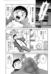 [Hidemaru] Mo-Retsu! Boin Sensei (Boing Boing Teacher) Vol.1