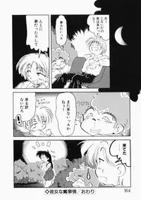 [Jam Neko] Ai no Sandan Inpou