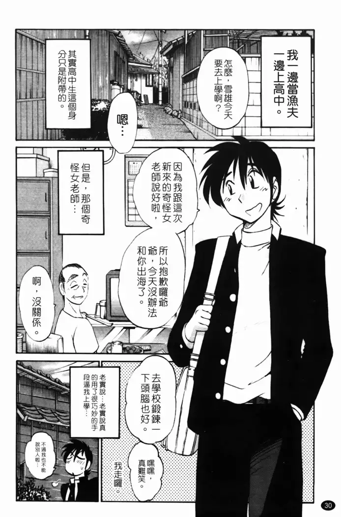 三日月がわらってる 第1巻