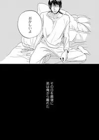 [Megu Iroha] Soukyoku