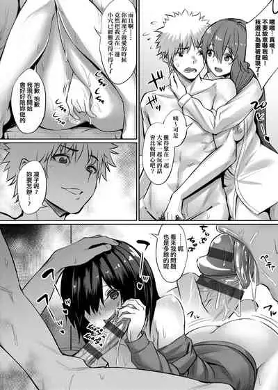 Ibitsu na Kankei | 扭曲的關係