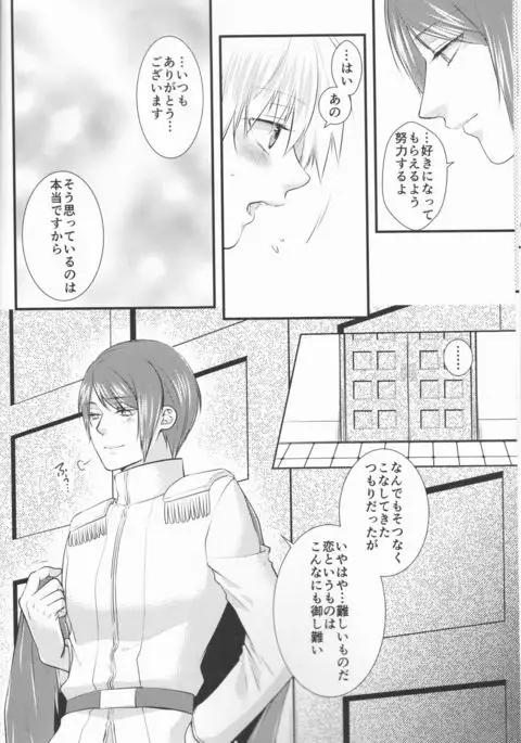 Junketsu Mariage