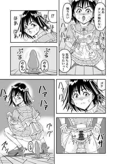 変態兄貴 女装アナルMに堕ちる顛末 総集編