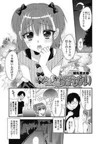 [Anthology] Puni Pedo!! [Digital]