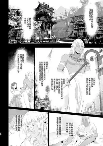 Isekaitensei shitara bisyojo dattaken | 異世界轉生後變成了扶她勇者