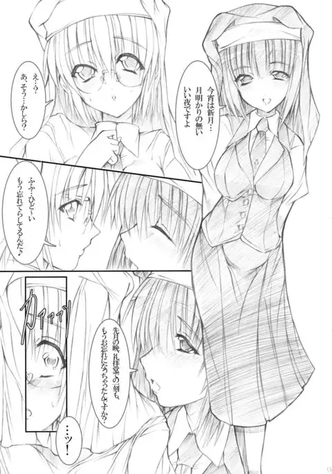 Vanilla white‐Remage‐