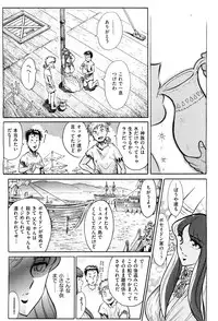 [Yosuteinu] The crysis of greece chapter 1-3 (FINAL) - saint seiya