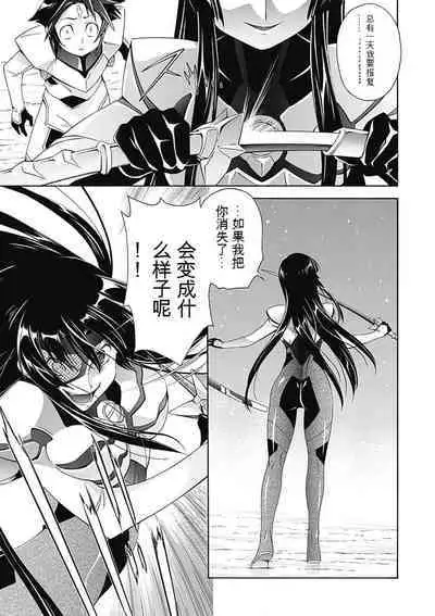 Jinki: Extend 〜RELATION〜 vol. 5 Chinese Version （《人机JINKI》人机续篇 机翻汉化版）